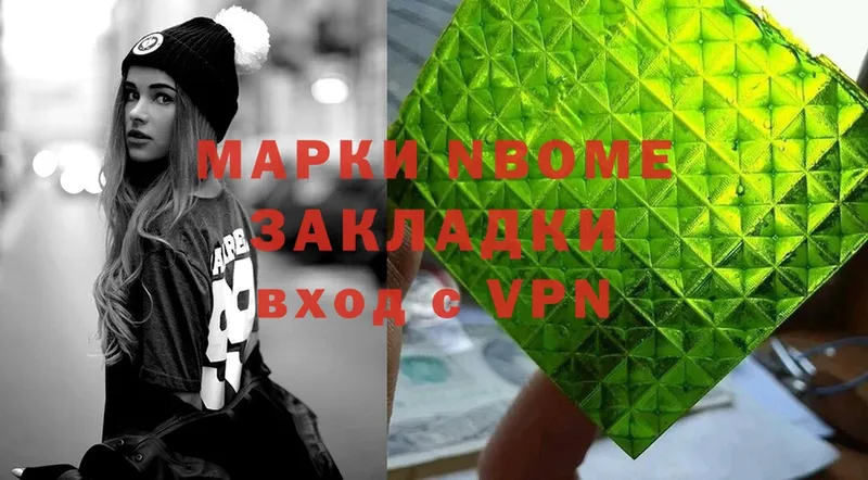 Марки NBOMe 1,8мг  цены   mega рабочий сайт  Куровское 